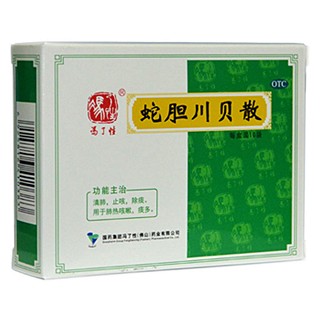 蛇膽川貝散(馮了性)