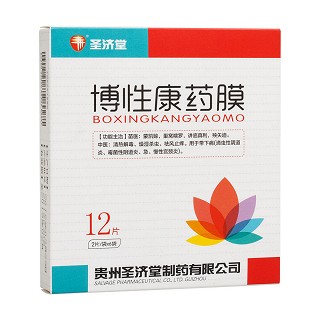 博性康藥膜(圣濟(jì)堂)