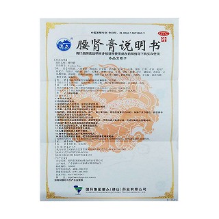 腰腎膏（德眾）價(jià)格