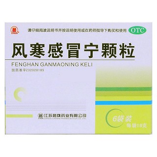 風(fēng)寒感冒寧顆粒(晨牌藥業(yè))