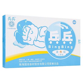 兵兵退熱貼(兒童裝)