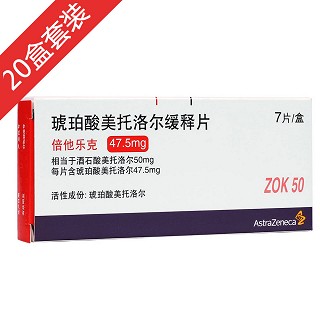 倍他樂克20盒套裝(astrazeneca)