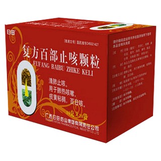 復(fù)方百部止咳顆粒(日田藥業(yè)) 復(fù)方百部止咳顆粒(日田藥業(yè))