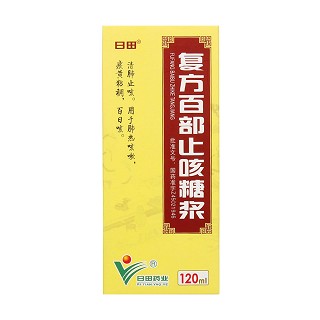 復(fù)方百部止咳糖漿(日田藥業(yè))