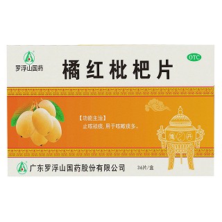 橘紅枇杷片(羅浮山)