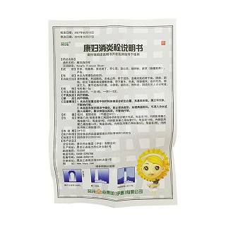 康婦消炎栓功效作用廠家 康婦消炎栓功效作用廠家
