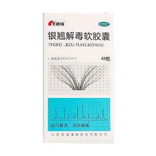 銀翹解毒軟膠囊(德?？稻?