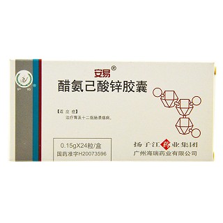 醋氨己酸鋅膠囊(揚子江藥業(yè)海瑞)