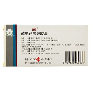 醋氨己酸鋅膠囊價(jià)格 醋氨己酸鋅膠囊價(jià)格