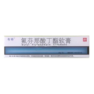 氟芬那酸丁酯軟膏(布特) 氟芬那酸丁酯軟膏(布特)