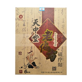 天中堂 老偏方磁療貼(天中堂)