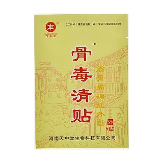 天中堂 骨毒清貼 筋骨痛消紅外貼(天中堂)