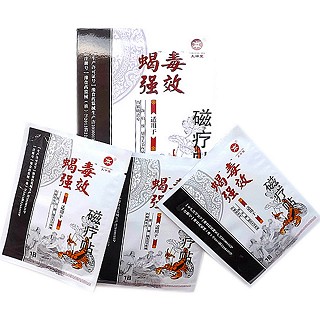 天中堂 蝎毒強效磁療貼(天中堂)