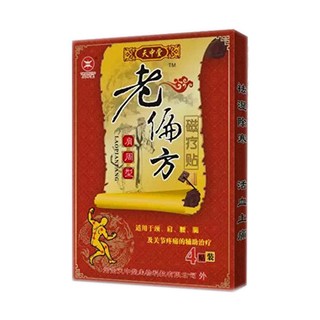 天中堂 老偏方磁療貼 肩周型(天中堂)
