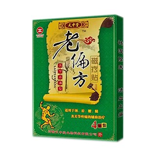天中堂 老偏方磁療貼 關(guān)節(jié)疼痛型(天中堂)