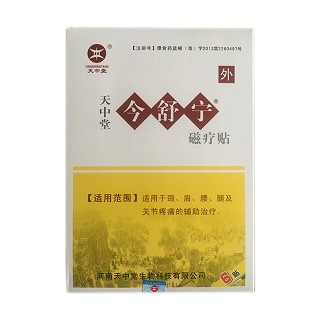 天中堂 今舒寧磁療貼(天中堂)