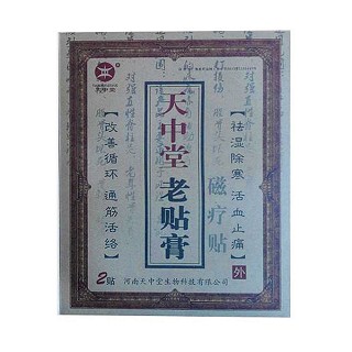 天中堂 老貼膏 磁療貼(天中堂)