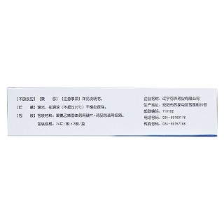 鹽酸小檗胺片(可濟生白片) 鹽酸小檗胺片(可濟生白片)