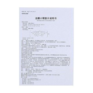 鹽酸小檗胺片功效作用廠家 鹽酸小檗胺片功效作用廠家