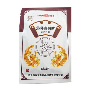 天中堂 筋骨痛消貼 消紅外貼(天中堂)
