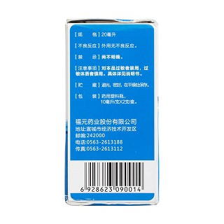 開塞露(10ml*2支) 開塞露(10ml*2支)