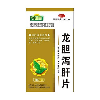 龍膽瀉肝片(亨達(dá))