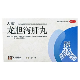 龍膽瀉肝丸(人福)