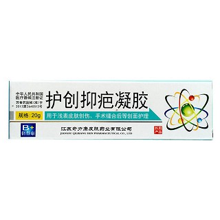 護創(chuàng)抑疤凝膠價格 護創(chuàng)抑疤凝膠價格