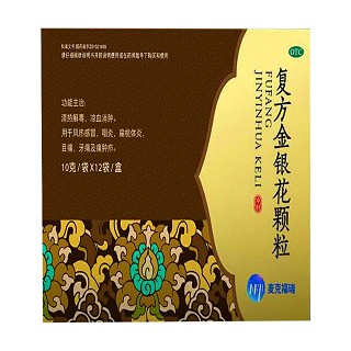 復(fù)方金銀花顆粒(麥克福瑞)