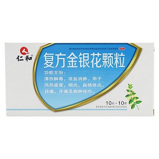復(fù)方金銀花顆粒(君山)