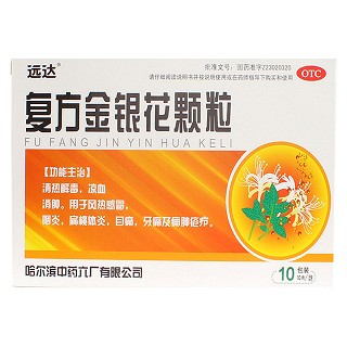 復(fù)方金銀花顆粒(哈尓濱中藥)