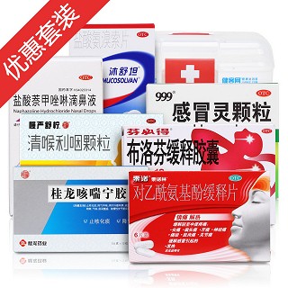 感冒常備組合(桂龍藥業(yè))