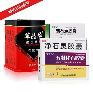 腎結(jié)石鞏固裝(鎮(zhèn)賚寶慷)