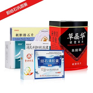 膽結石鞏固裝(百靈企業(yè)正鑫)