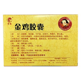 金雞膠囊價格 金雞膠囊價格