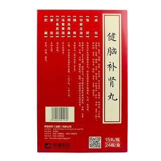健腦補腎丸(榮昌)