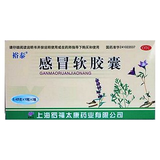 感冒軟膠囊(雪櫻花)