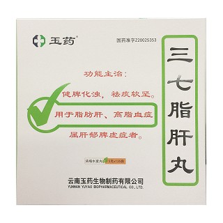 三七脂肝丸
