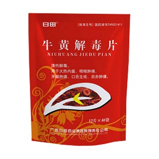 牛黃解毒片(日田藥業(yè))