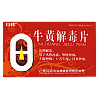 牛黃解毒片(日田藥業(yè))