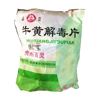 牛黃解毒片(百靈企業(yè))