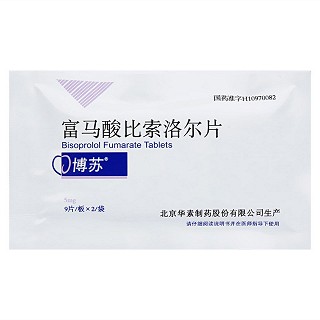 富馬酸比索洛爾片(博蘇) 富馬酸比索洛爾片(博蘇)