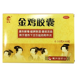 金雞膠囊 金雞膠囊