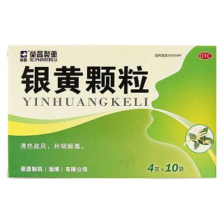 銀黃顆粒(榮昌)