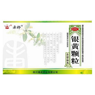 銀黃顆粒(佑華)