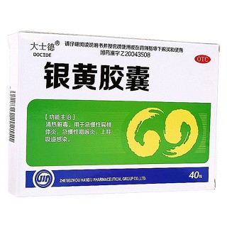 銀黃膠囊(韓都)