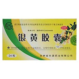 銀黃膠囊(長(zhǎng)源)