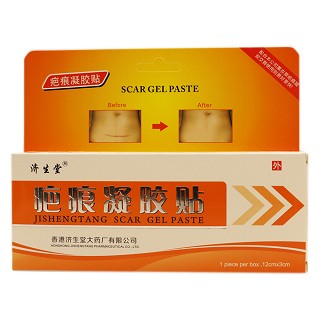 疤痕凝膠貼(濟(jì)生堂)