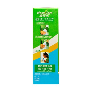 成人裝鼻腔清洗器(240ml/3.5g*10袋)