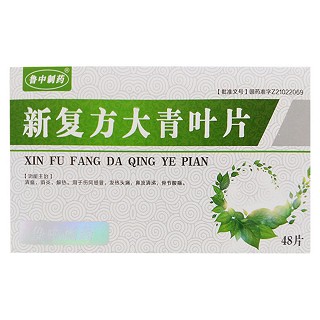 新復(fù)方大青葉片(魯中制藥)